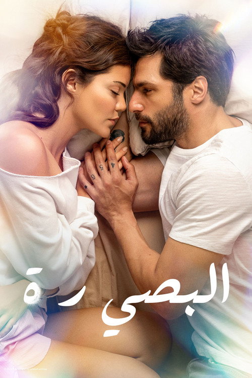 المشهد الأخير