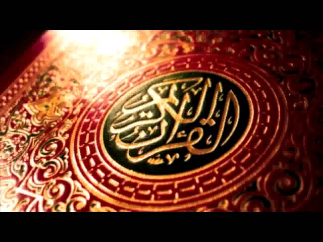 القران الكريم - الشيخ محمود الحصري