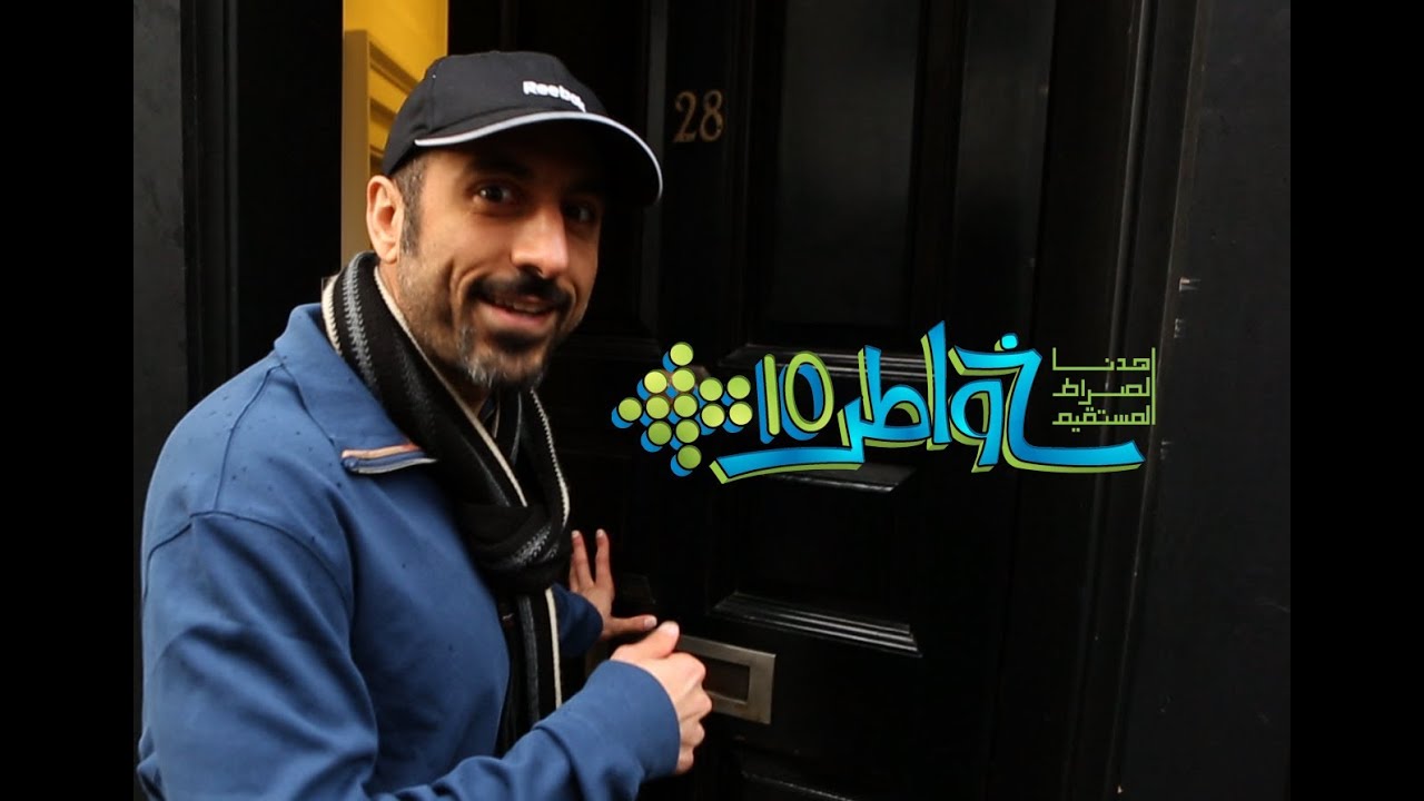 خواطر 10 - Khawatir 10