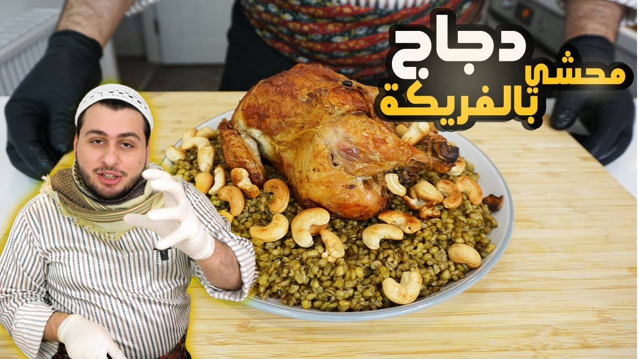 طبخات الشيف الشامي