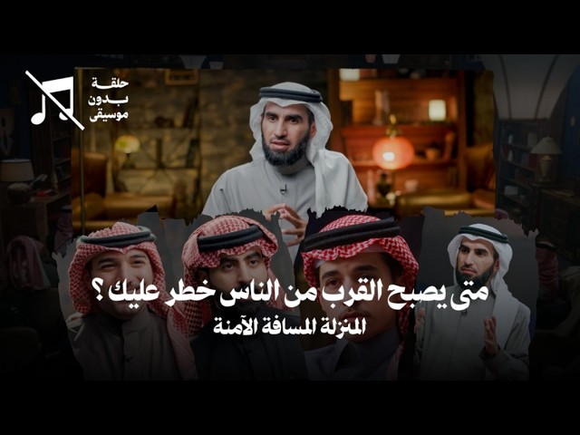 الحلقات بدون موسيقى - الموسم الأول