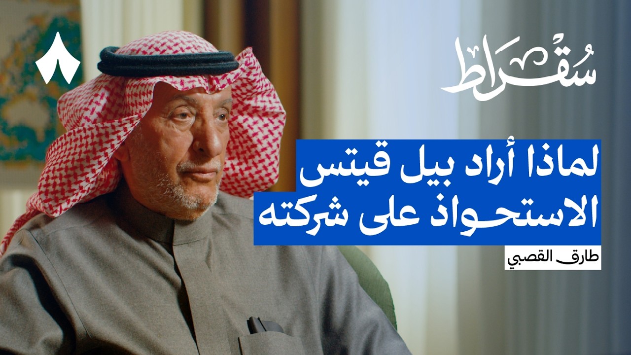 بودكاست سقراط