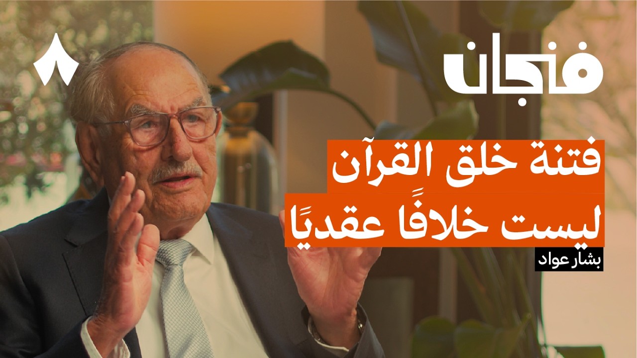 بودكاست فنجان