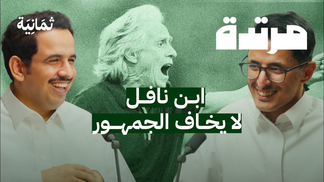 بودكاست مرتدة