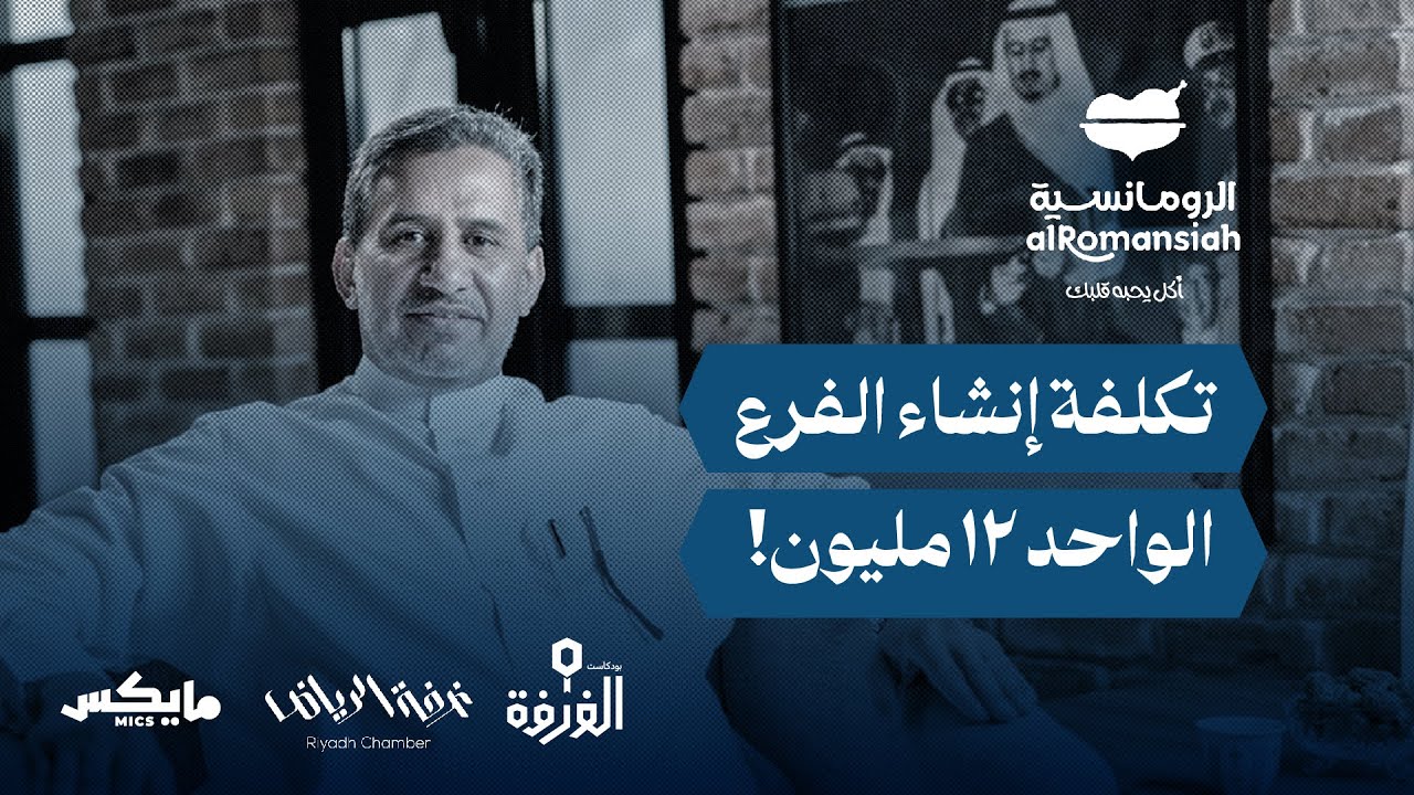 بودكاست الغرفة