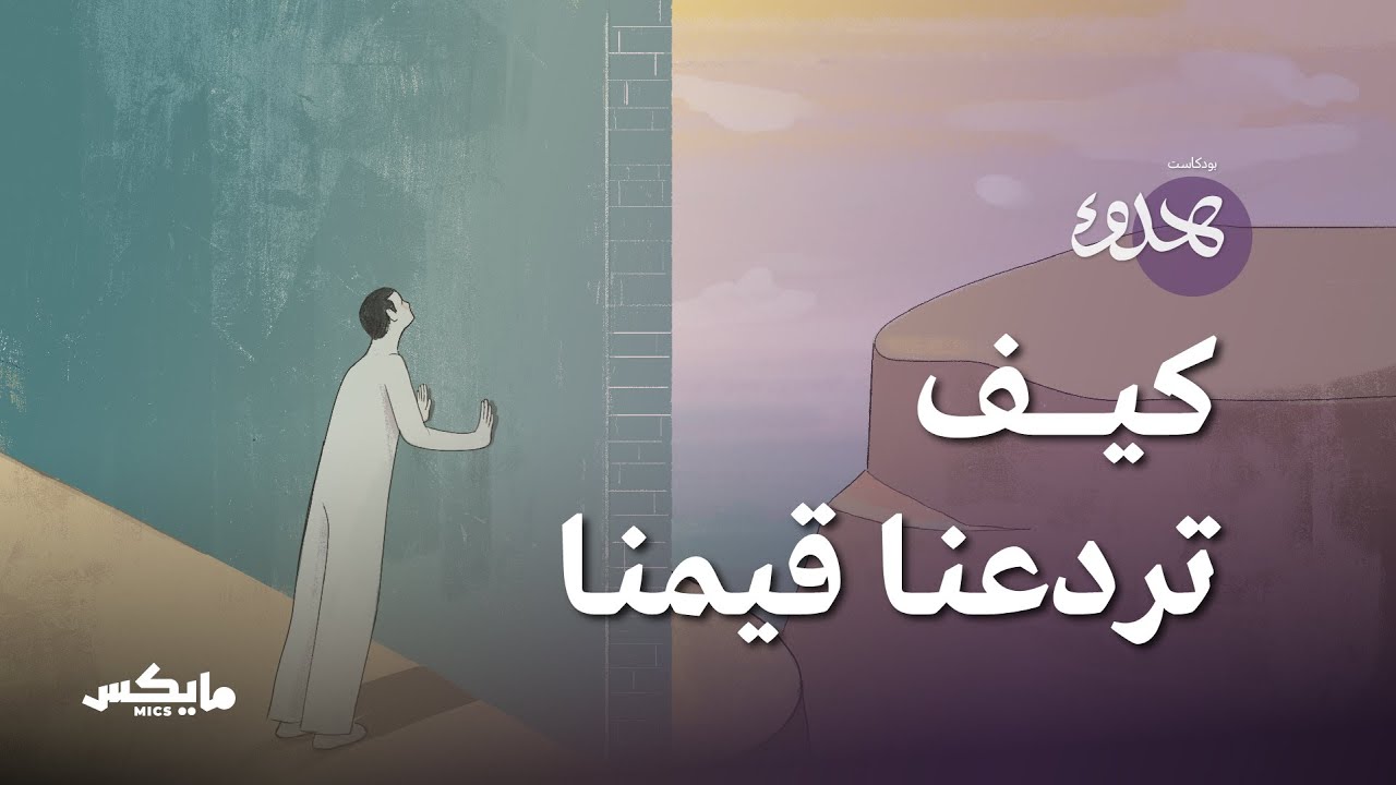 بودكاست هدوء