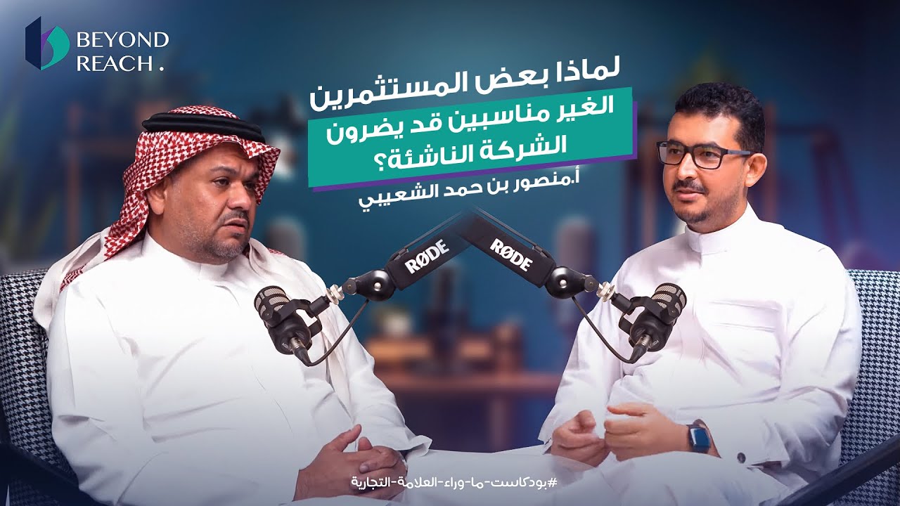 بودكاست ما وراء العلامة