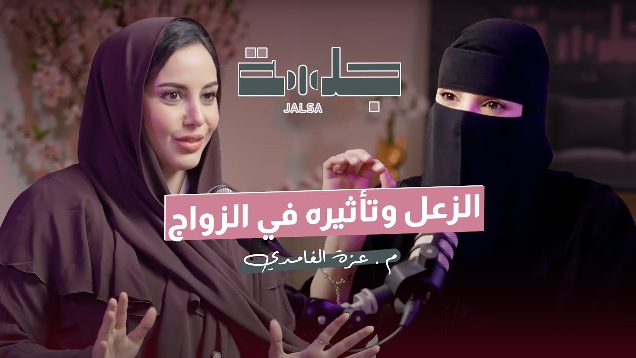 بودكاست جلسة