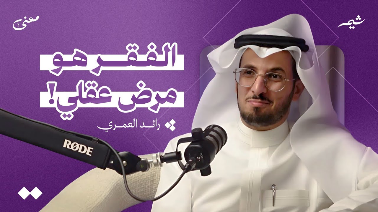 بودكاست معنى