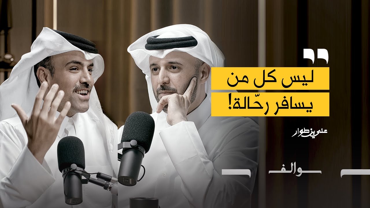 سوالف