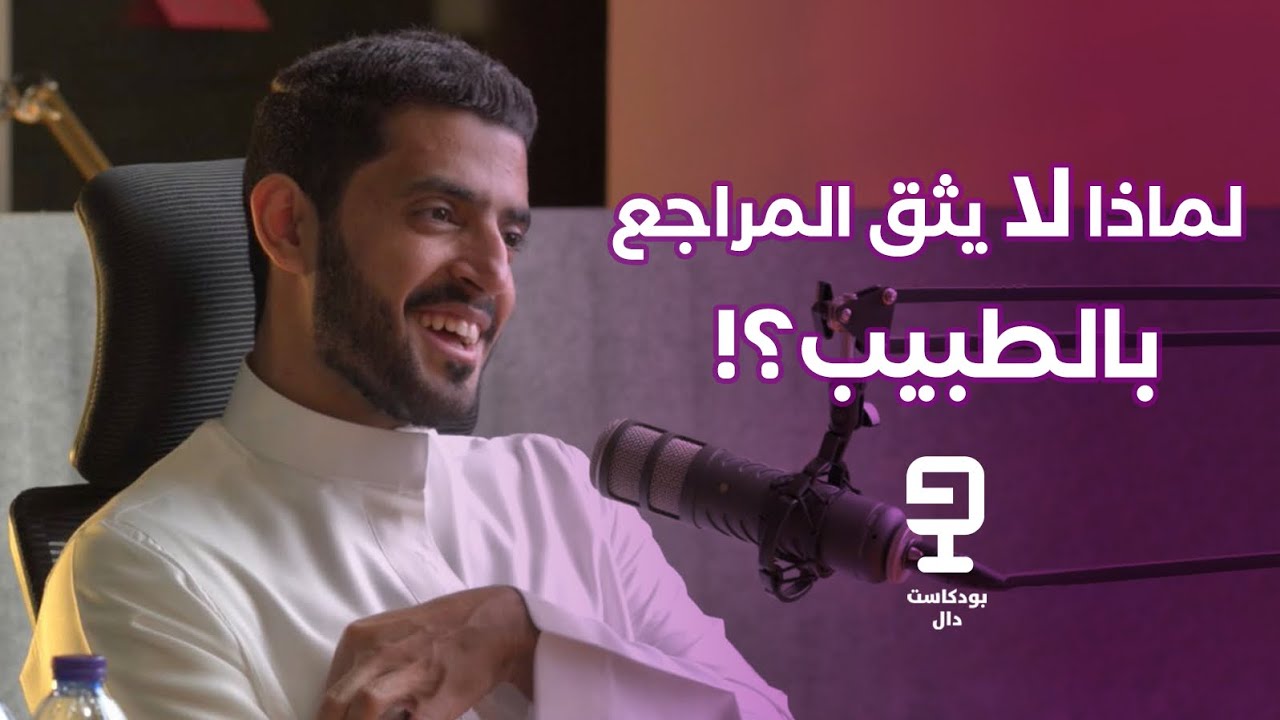 بودكاست دال
