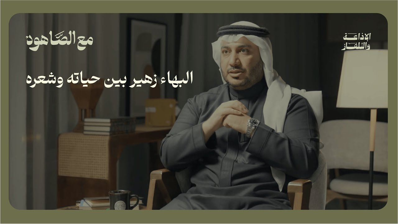 بودكاست مع الصاهود